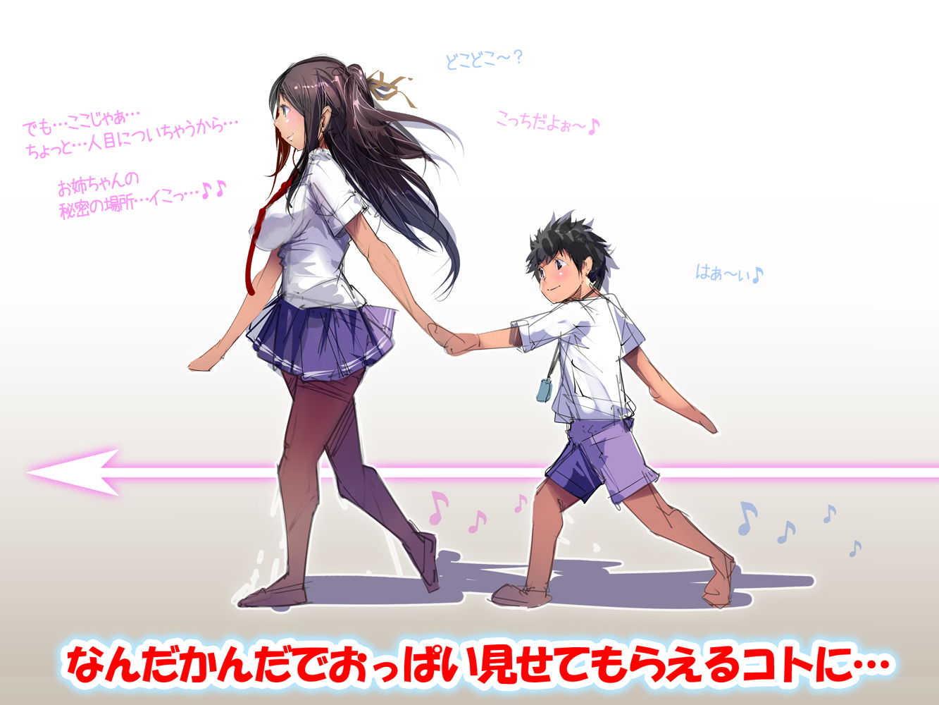 手を繫いで人気の居ない場所へ行く